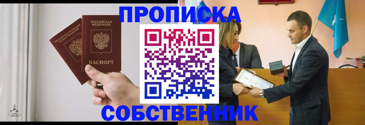 временная регистрация для всех в Рузе