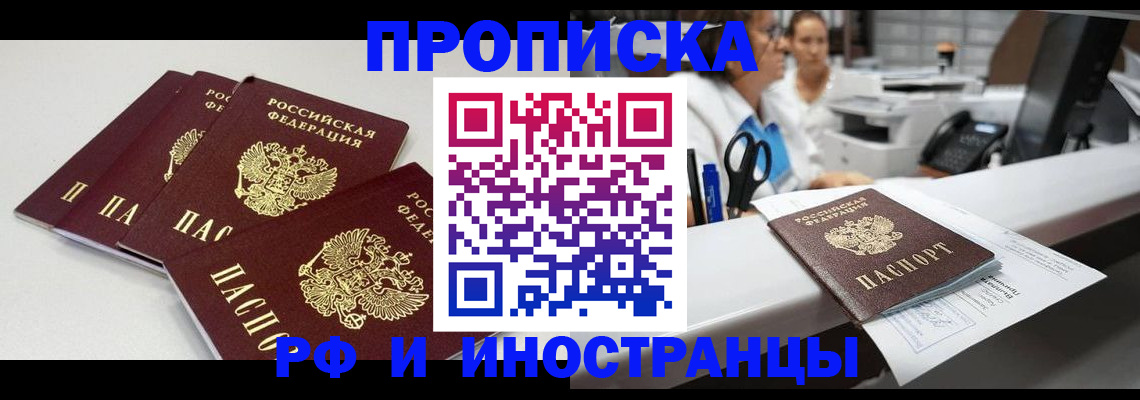 прописка для военкомата в Рузе