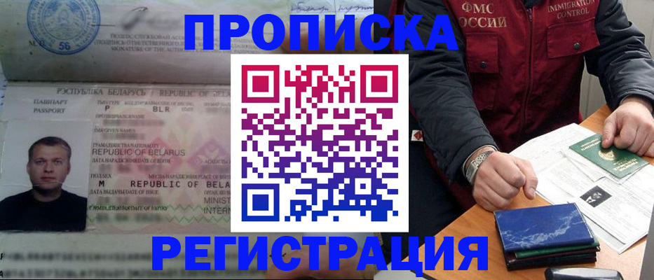 пропишу в квартире в Рузе