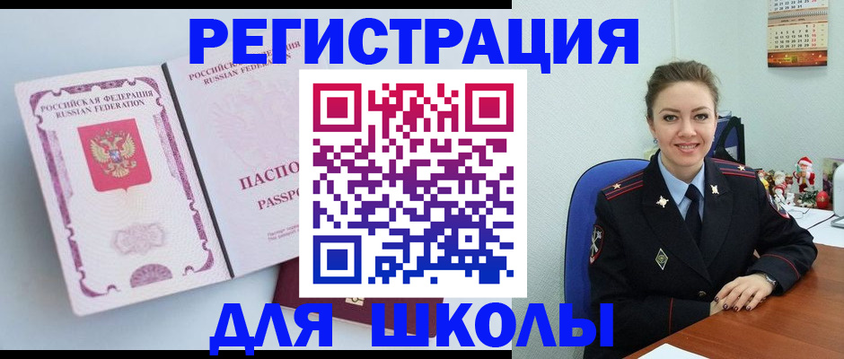 регистрация в Рузе