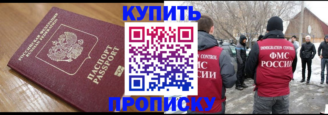 временная регистрация гарантия в Рузе