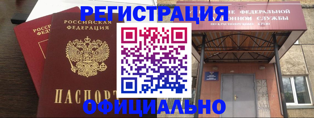временная регистрация надежно в Рузе