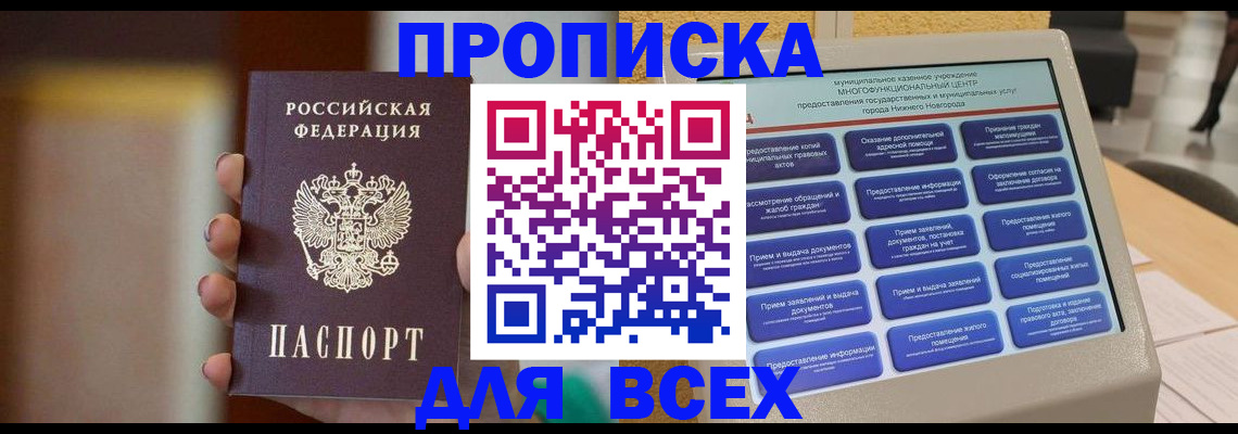 временная регистрация купить в Рузе