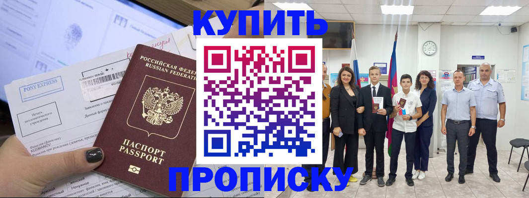 прописка гарантия в Рузе